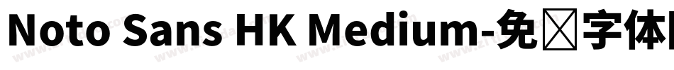 Noto Sans HK Medium字体转换